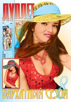 Duplet  № 163  "The Velvet Season. Part 8"