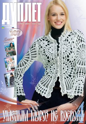 Duplet  № 107  "Who’s Afraid of Father Frost? Part 4"