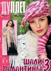 E-Shawls and Tippets. Part 3