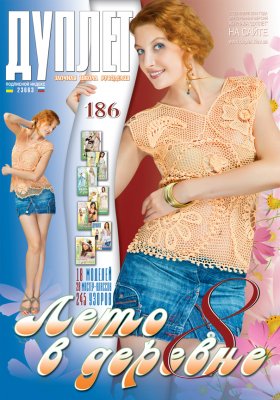 Duplet  № 186  "Summer in the Country. Part 8"