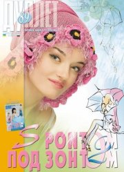 E-Duplet  № 89  "Under My Umbrella. Part 2"